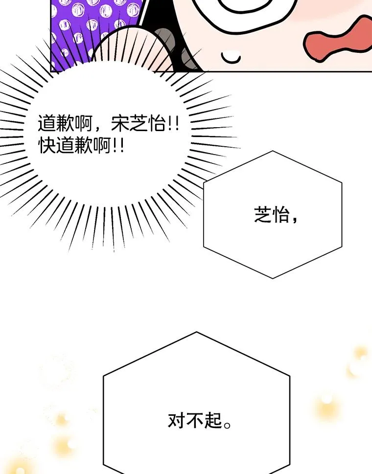 外传2.道歉88