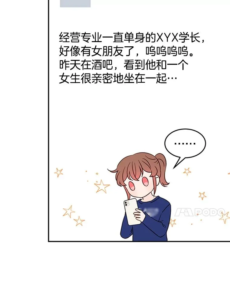 38.恋情被发现了？！89