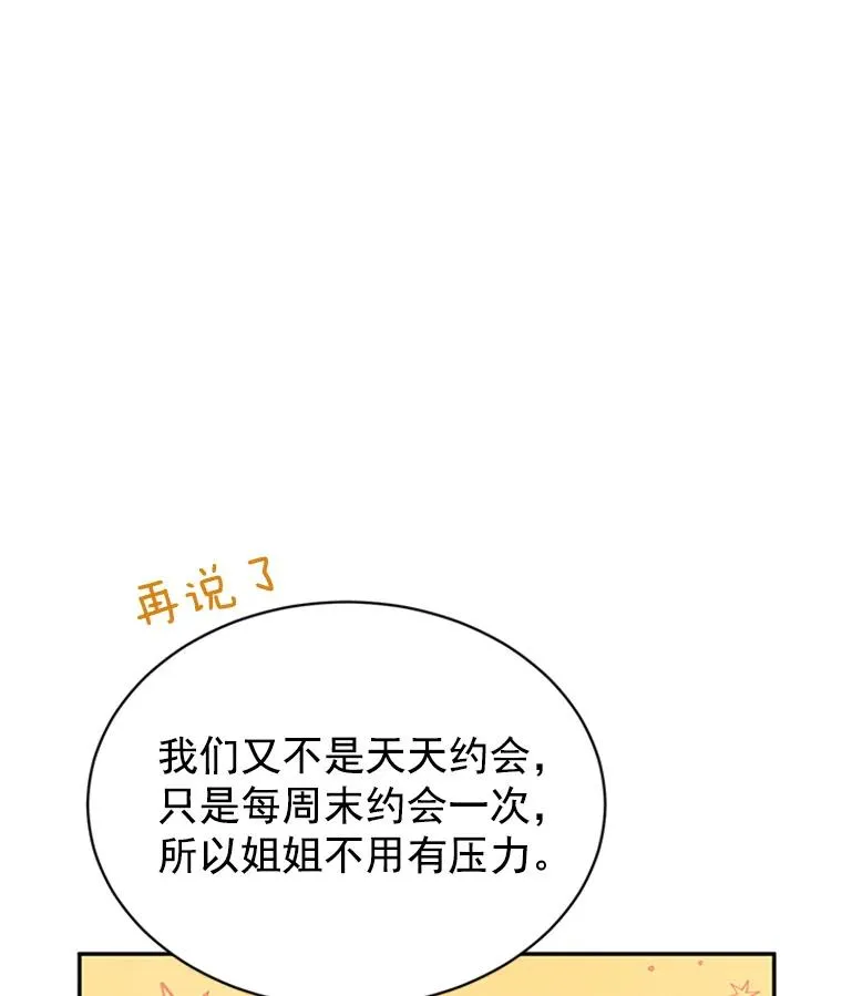13.周胜豪的提议76