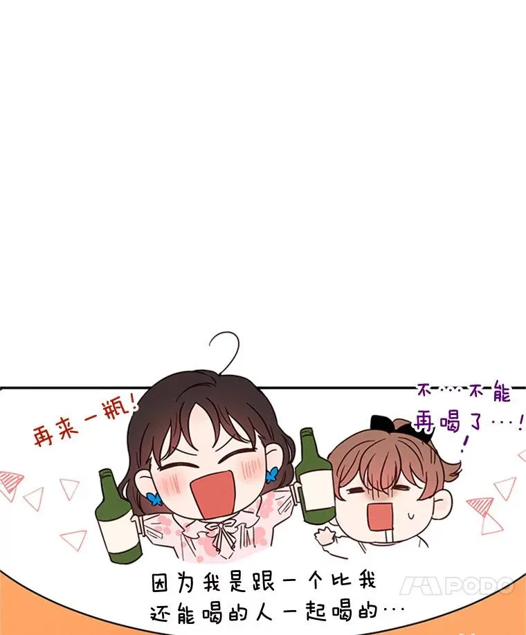 25.芝怡断片了52
