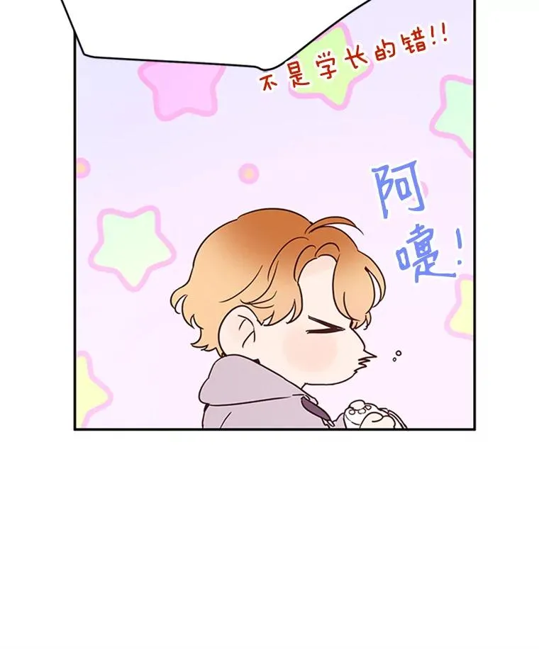 19.约会被我搞砸了49