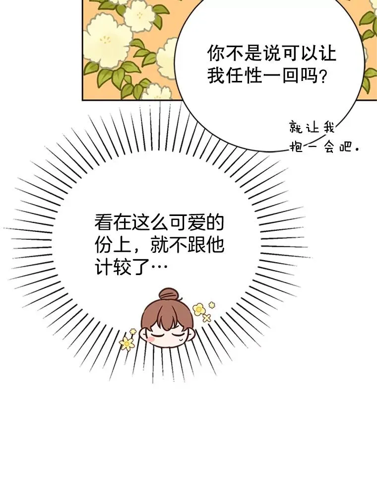 50.正式开启恋爱模式14