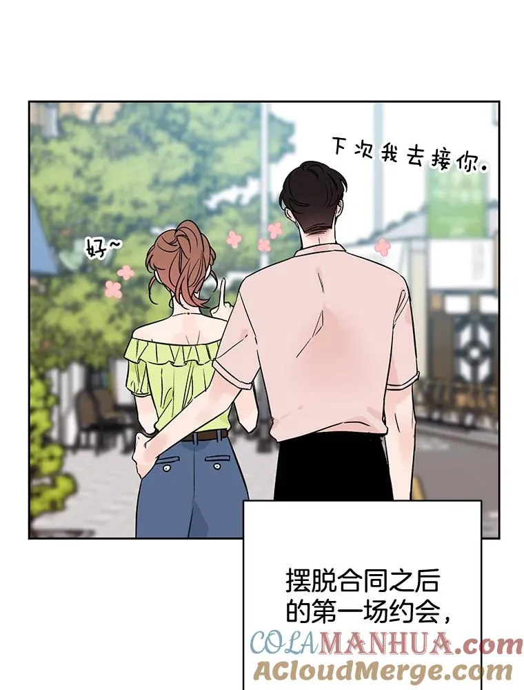 外传1.第一次吵架24