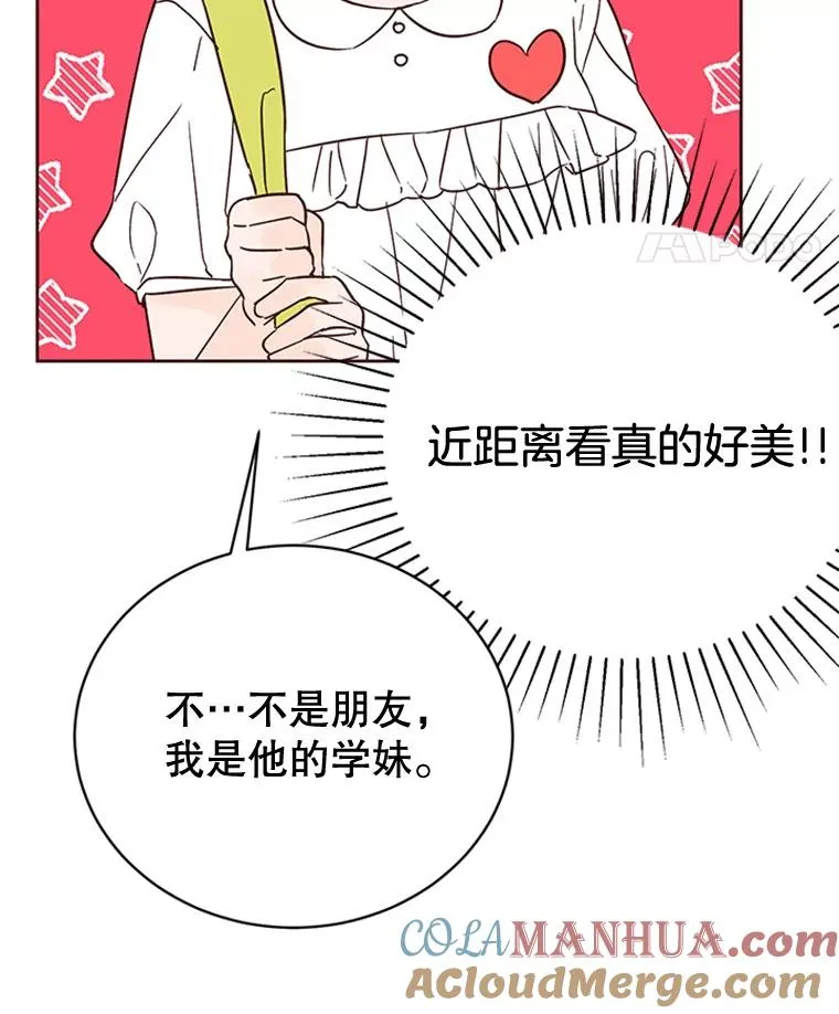 47.学长是我的！27