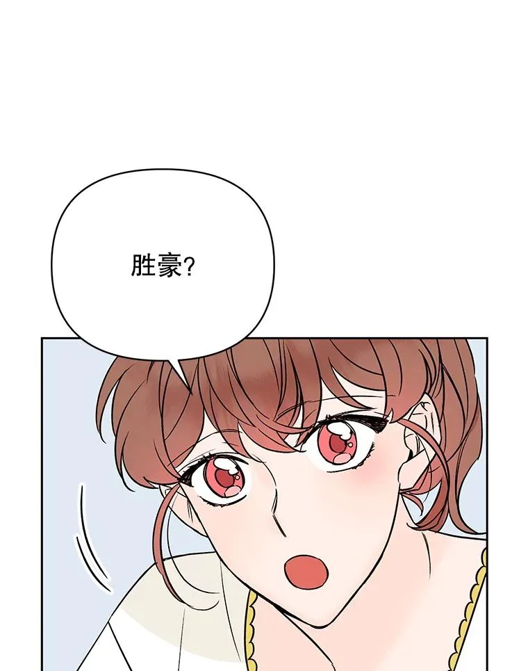 外传8.胜豪的答复（完）41