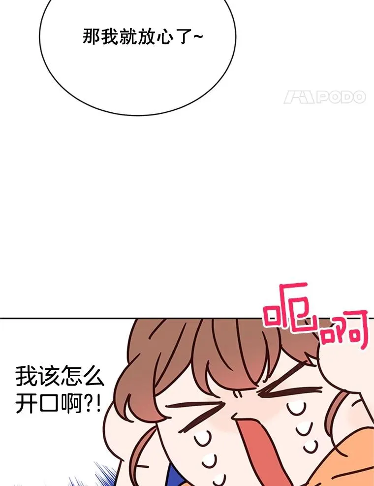 44.对胜豪的罪恶感46