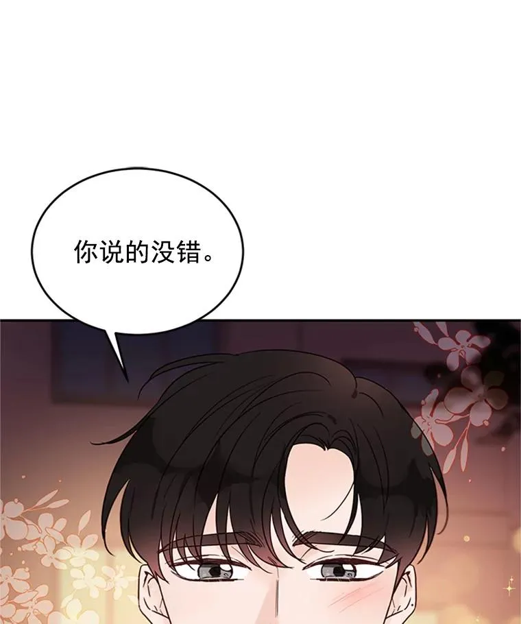 30.芝怡开始喜欢学长83