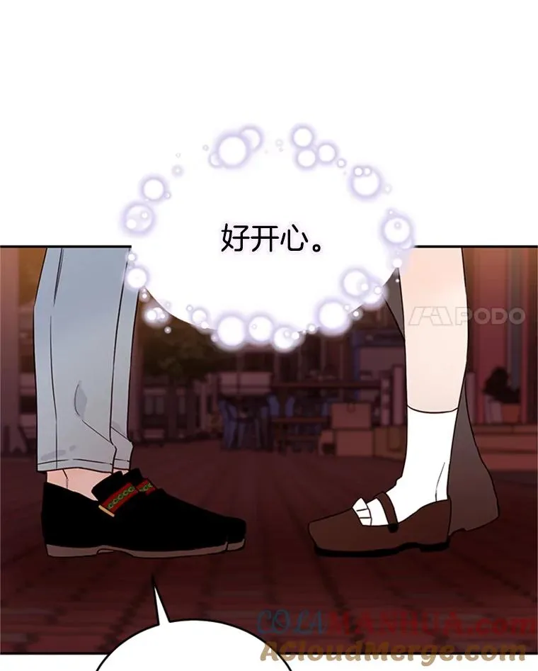 30.芝怡开始喜欢学长42