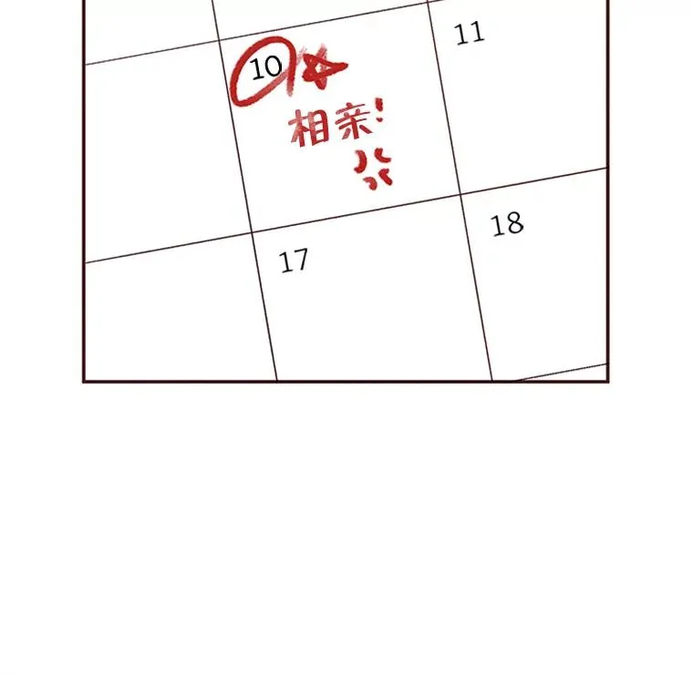 2.相亲对象是个大叔？67