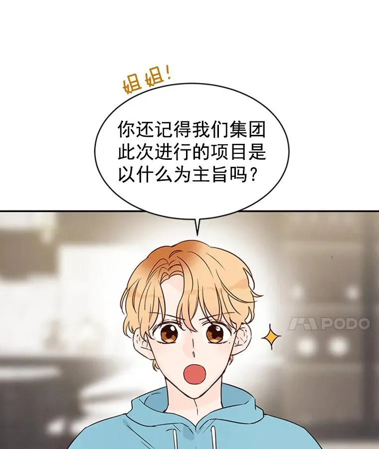 13.周胜豪的提议64