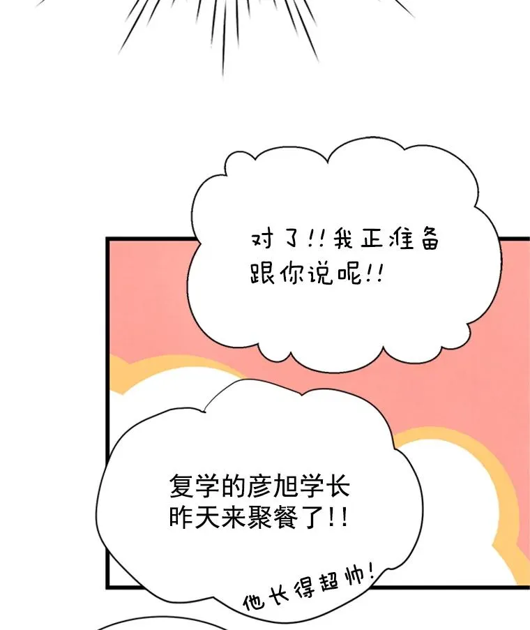 1.我要相亲了？67
