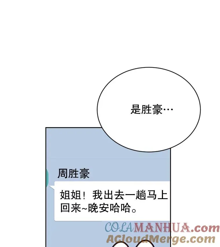 46.情敌登场12
