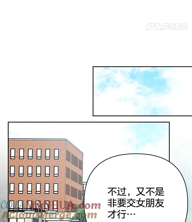 外传7.秀珍的心意27