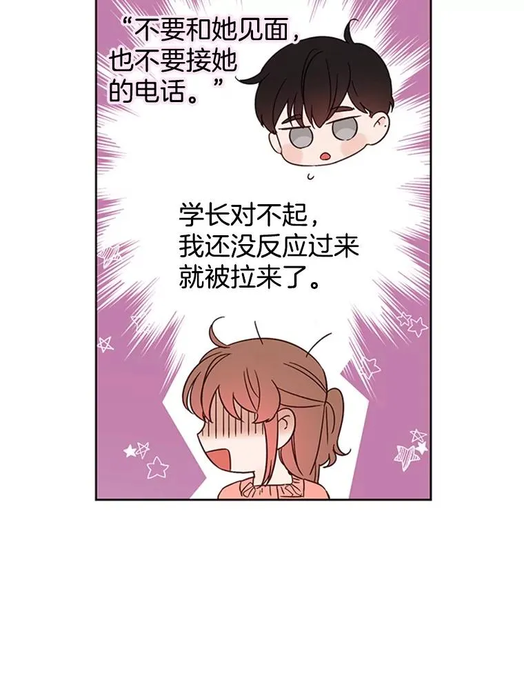 51.学长母亲VS宋芝怡10