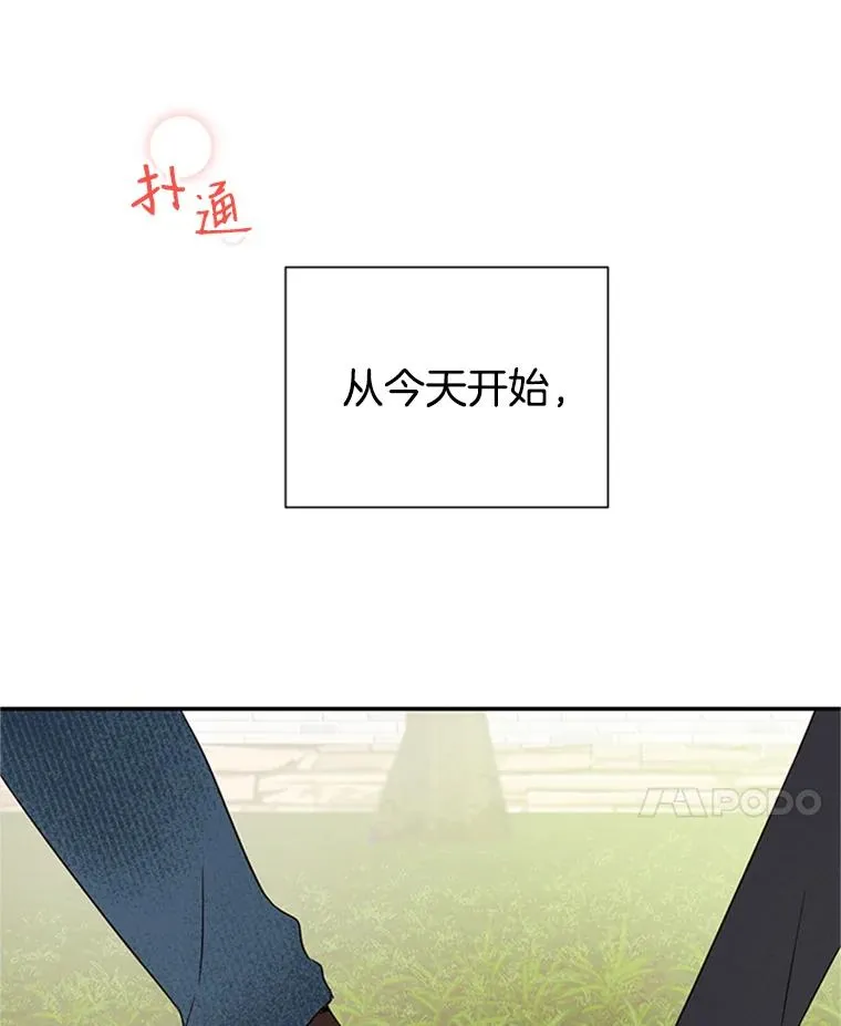 6.开启同居生活86