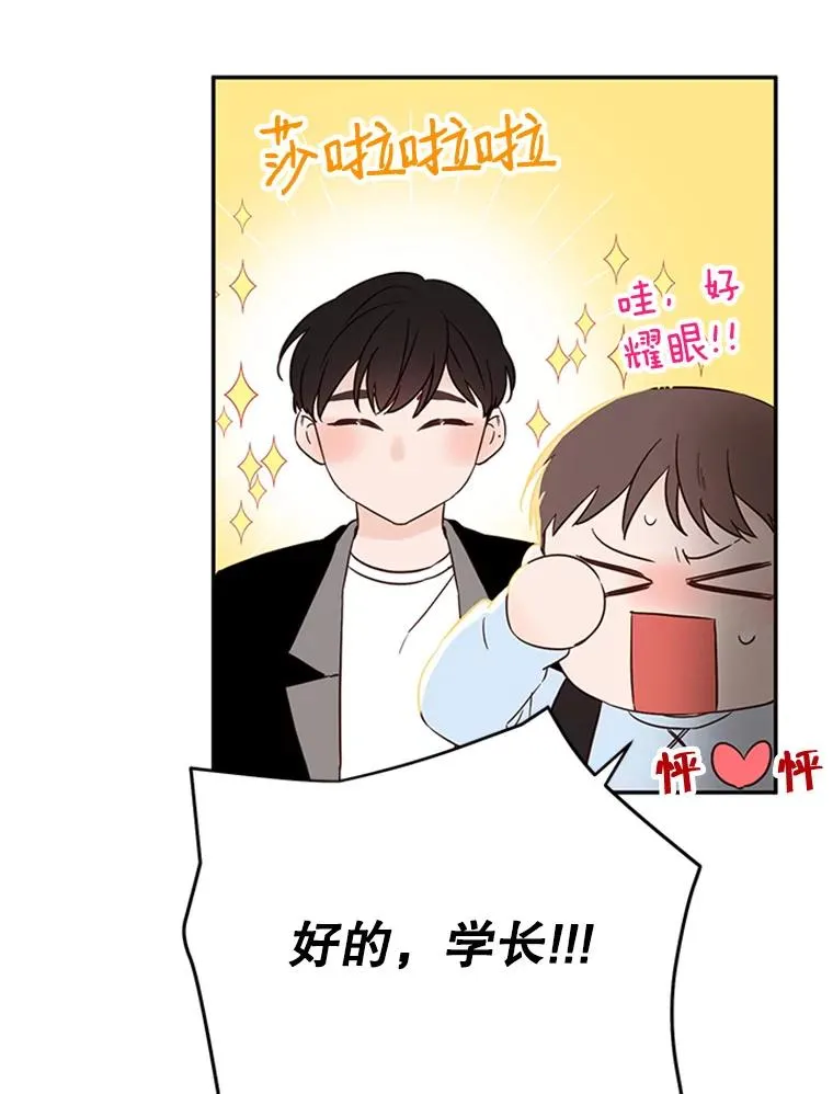 39.校园里的传闻53