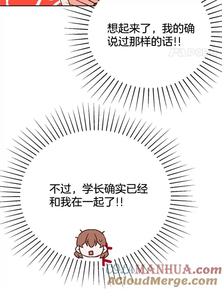 51.学长母亲VS宋芝怡21