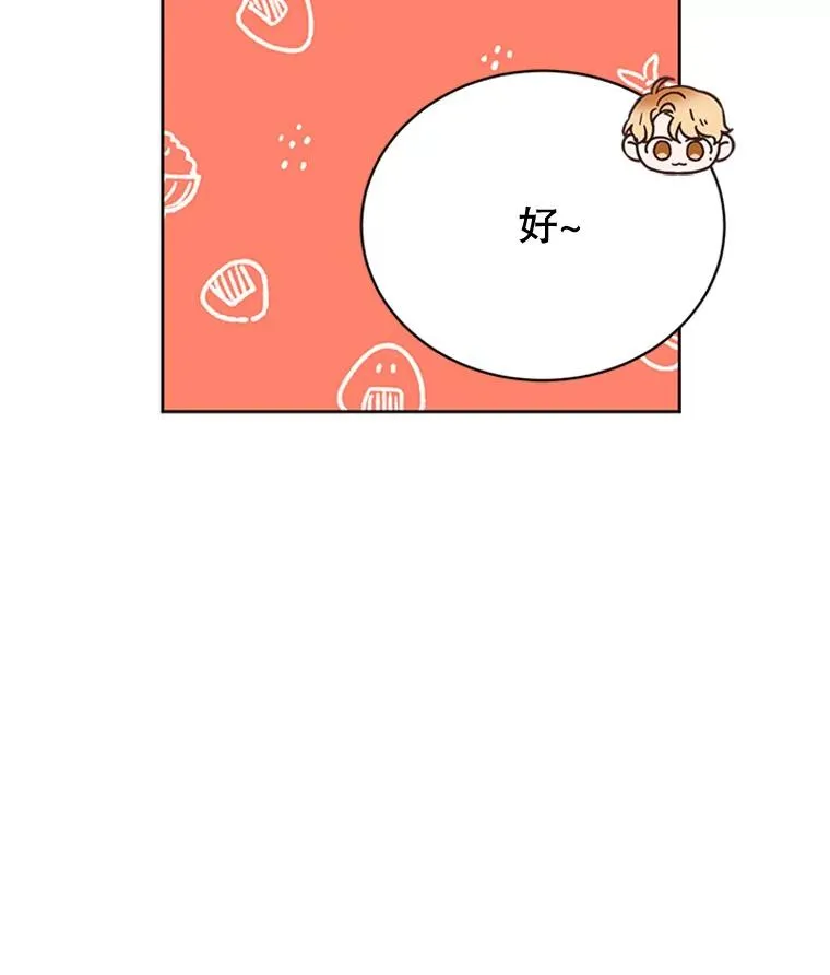50.正式开启恋爱模式28