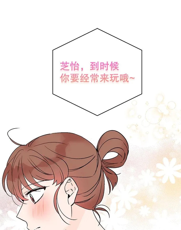 外传1.第一次吵架31