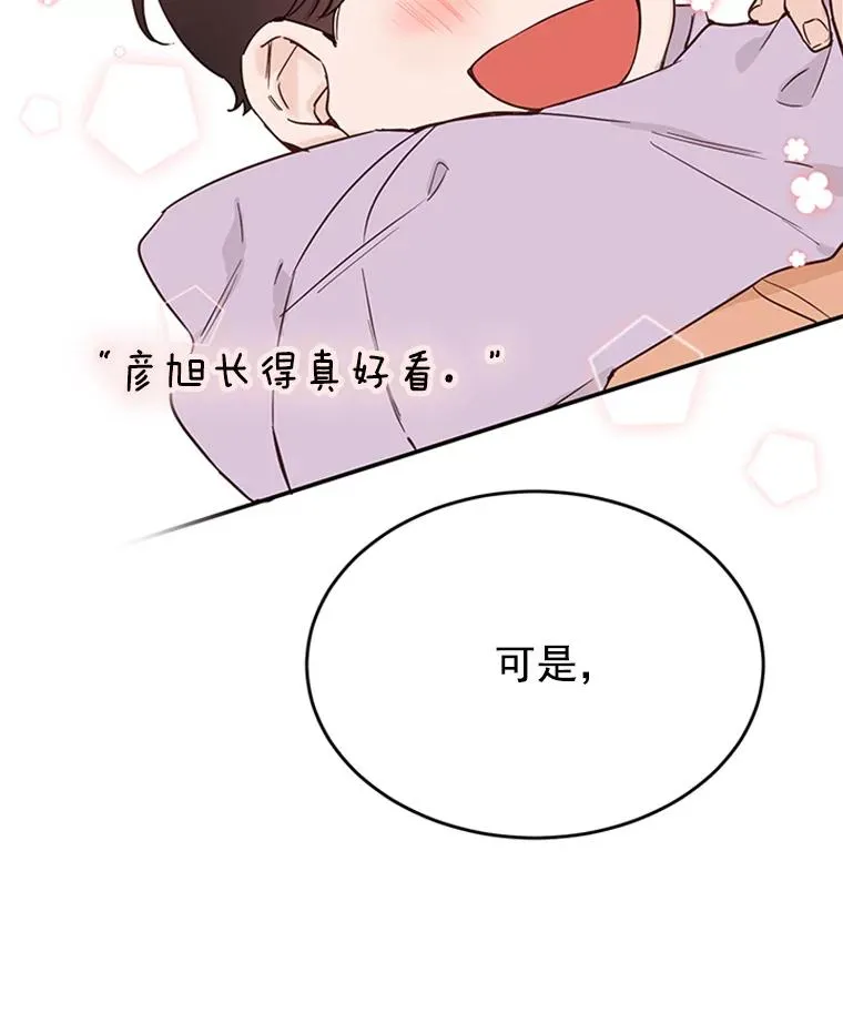 30.芝怡开始喜欢学长62