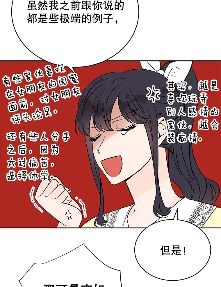 外传2.道歉28