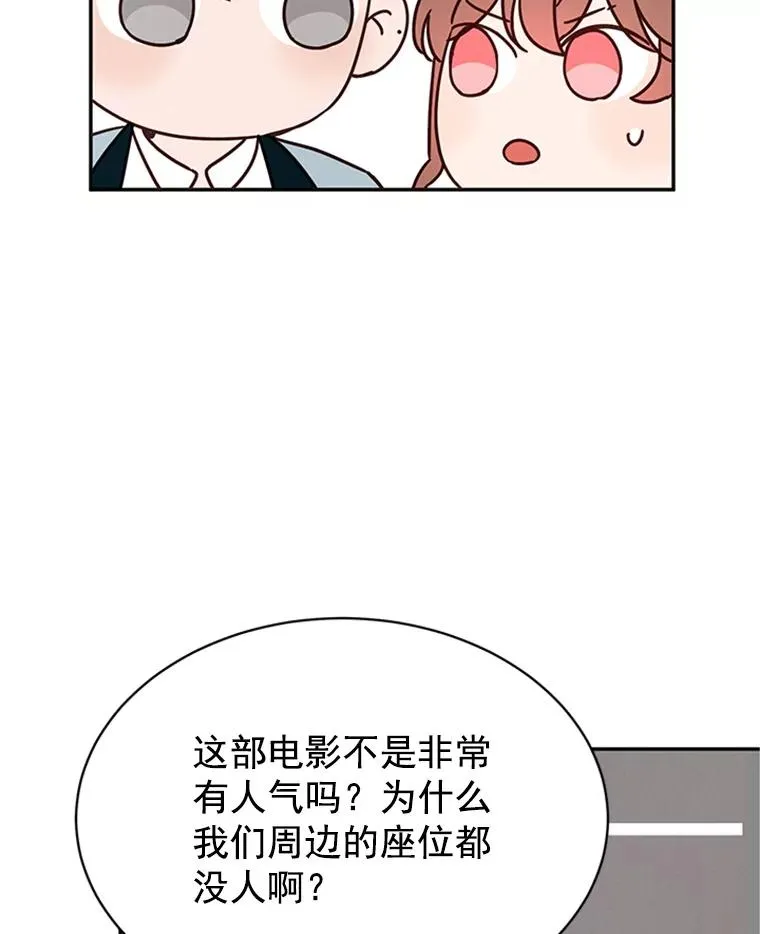 19.约会被我搞砸了23