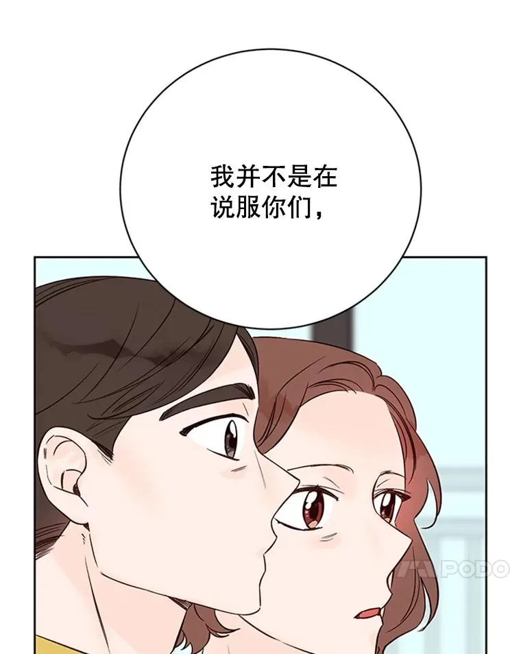 61.向家人坦白71