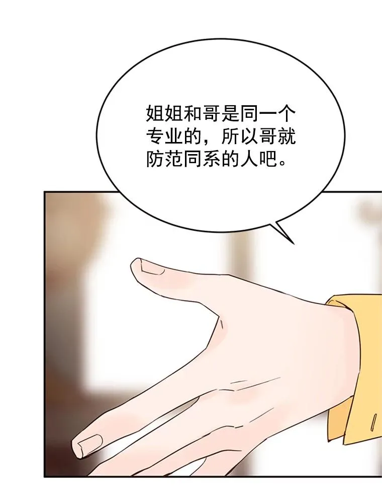 28.彦旭与胜豪的约定55