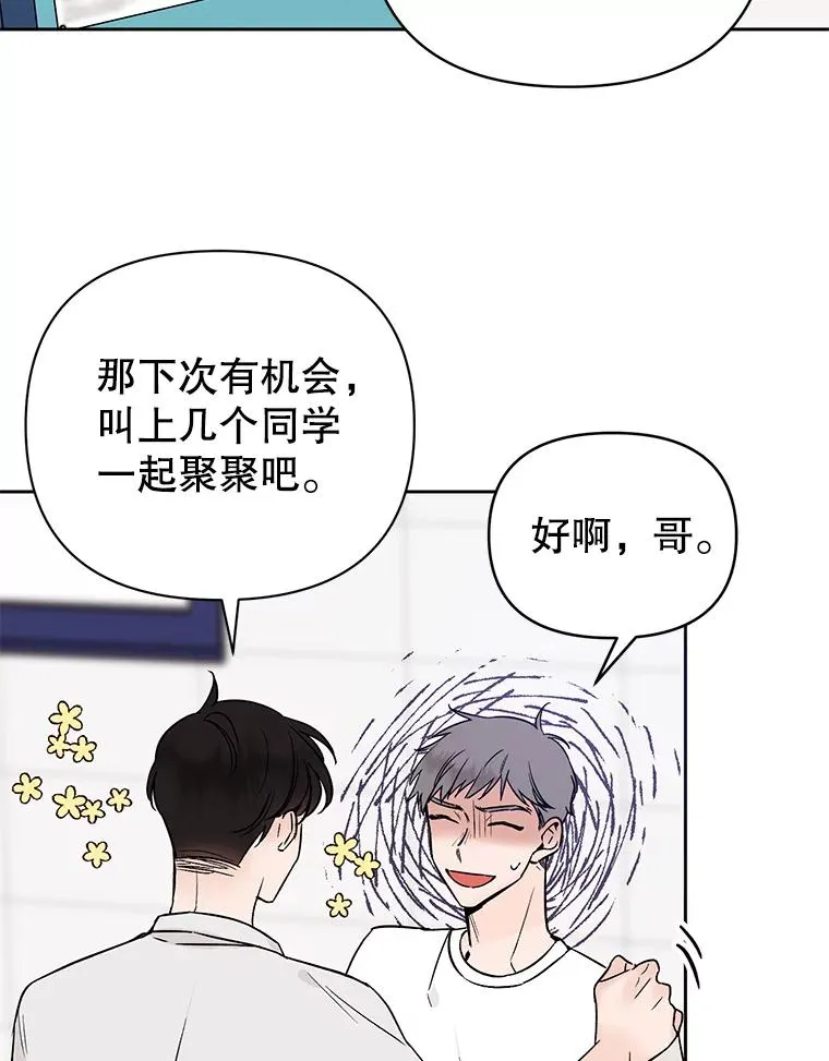 外传4.不速之客47