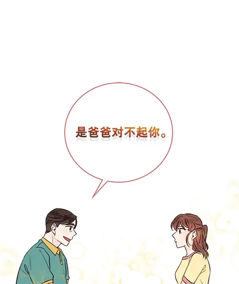 61.向家人坦白79