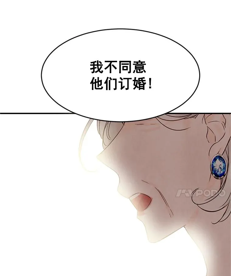 3.半路杀出个董事长97
