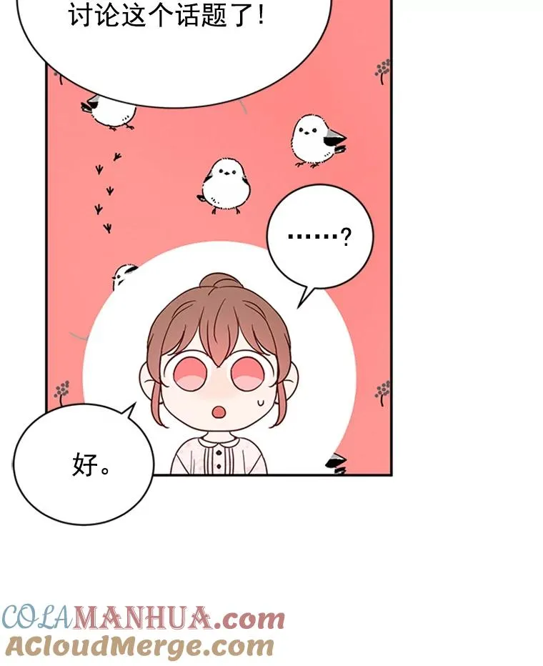 19.约会被我搞砸了60