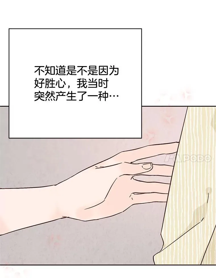 47.学长是我的！80