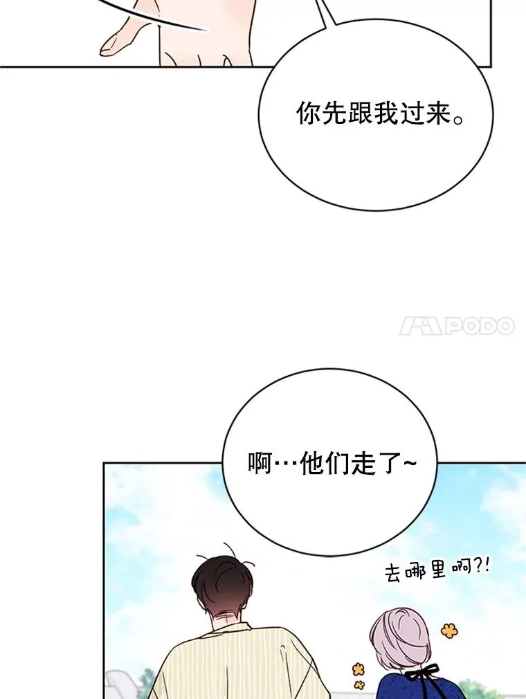 47.学长是我的！10