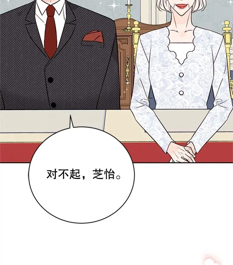 65.结束同居82