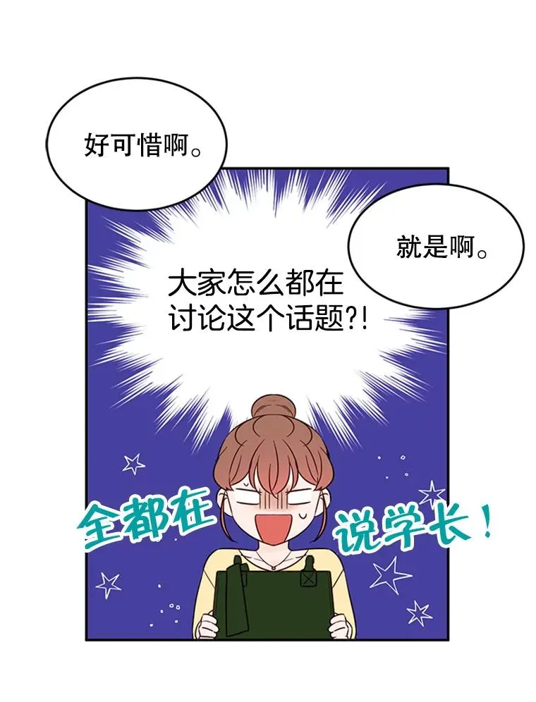 39.校园里的传闻39