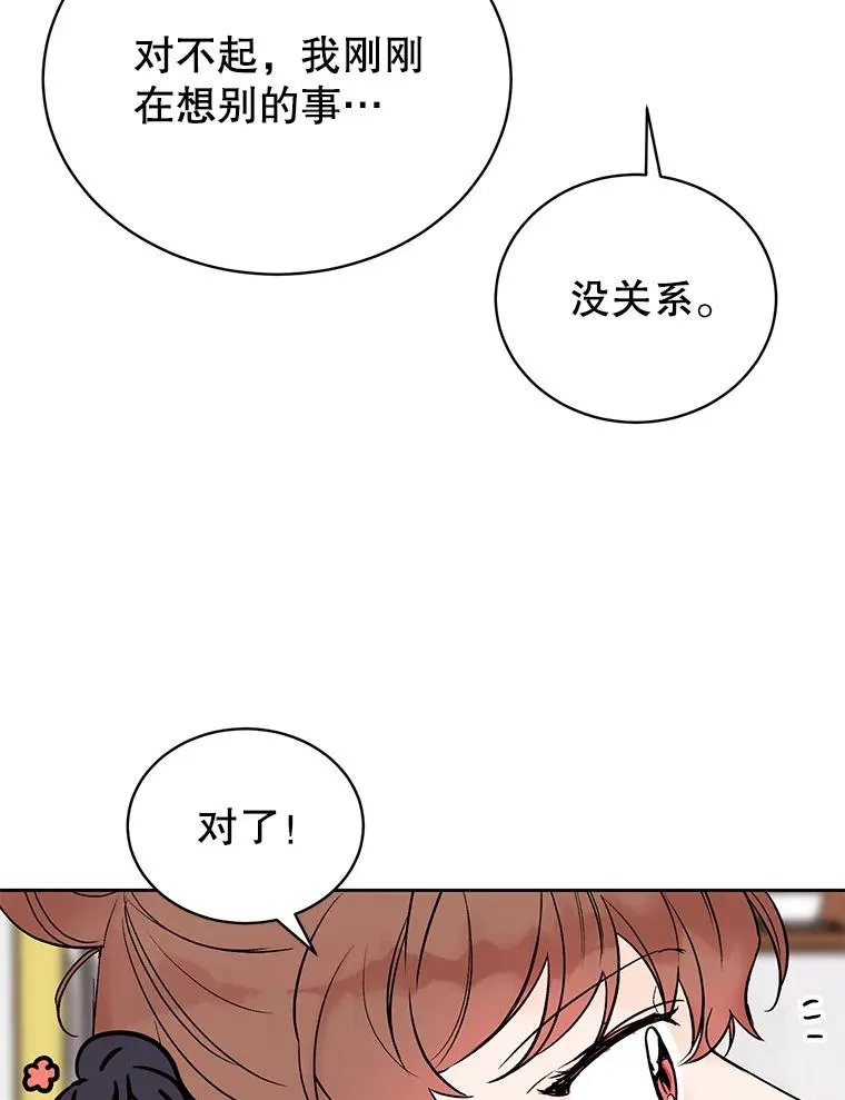 外传1.第一次吵架71