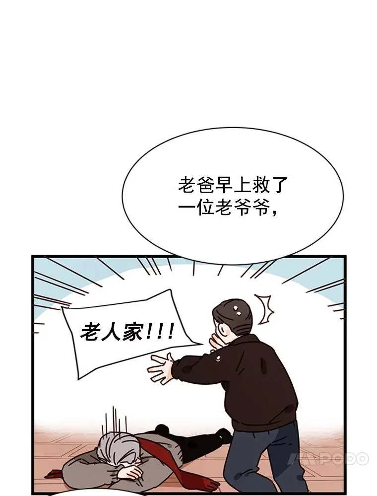 1.我要相亲了？38