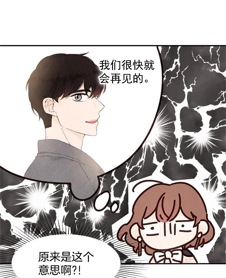3.半路杀出个董事长63