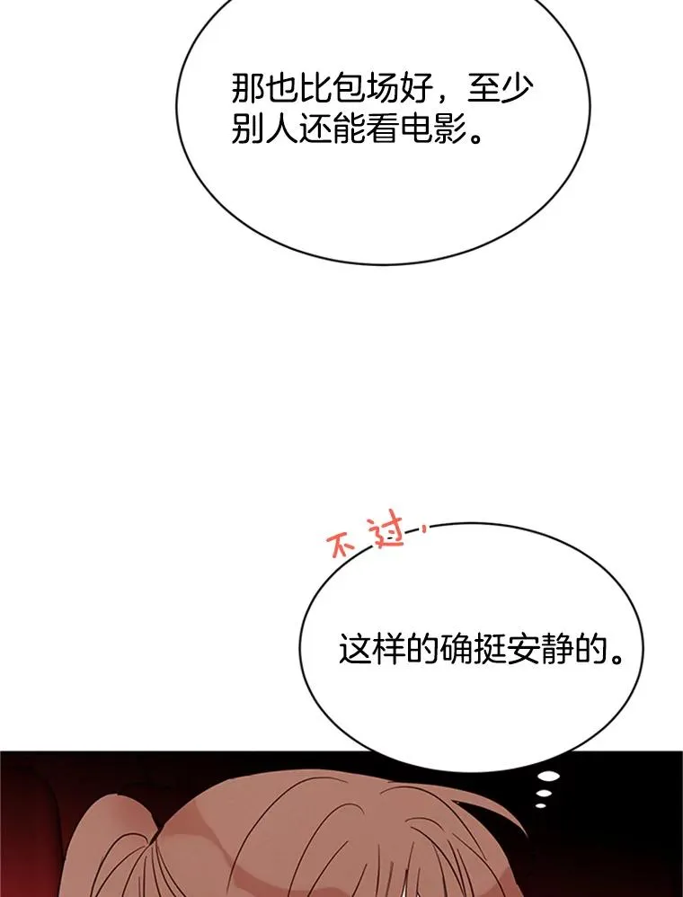19.约会被我搞砸了28