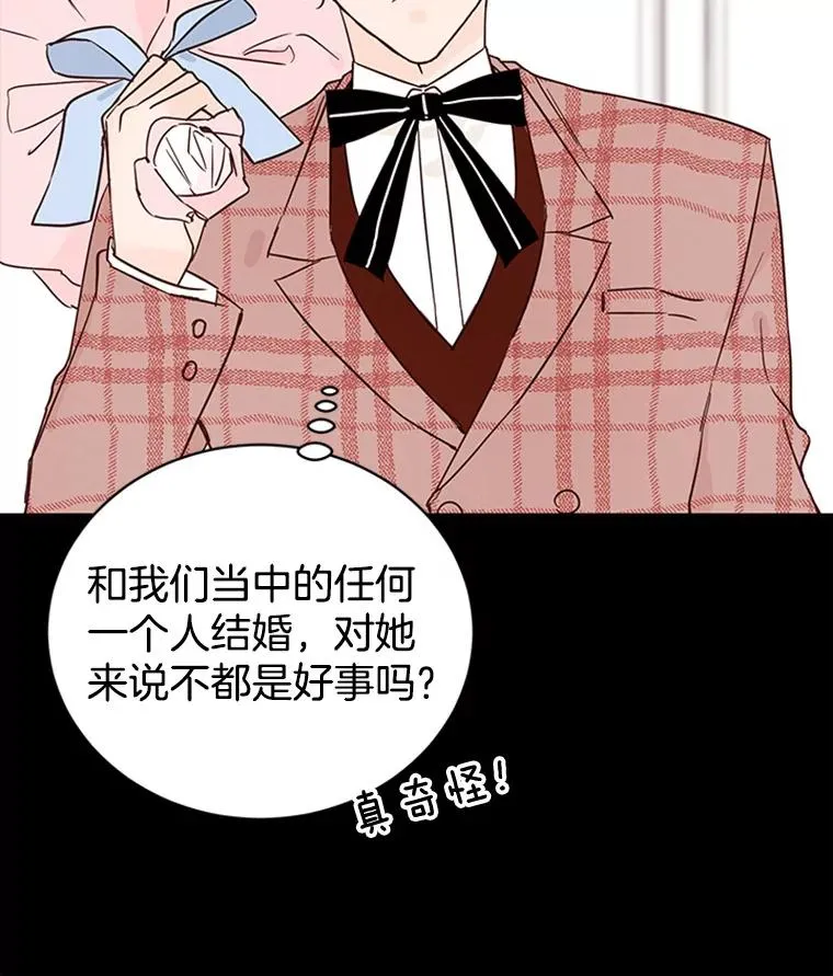 25.芝怡断片了29