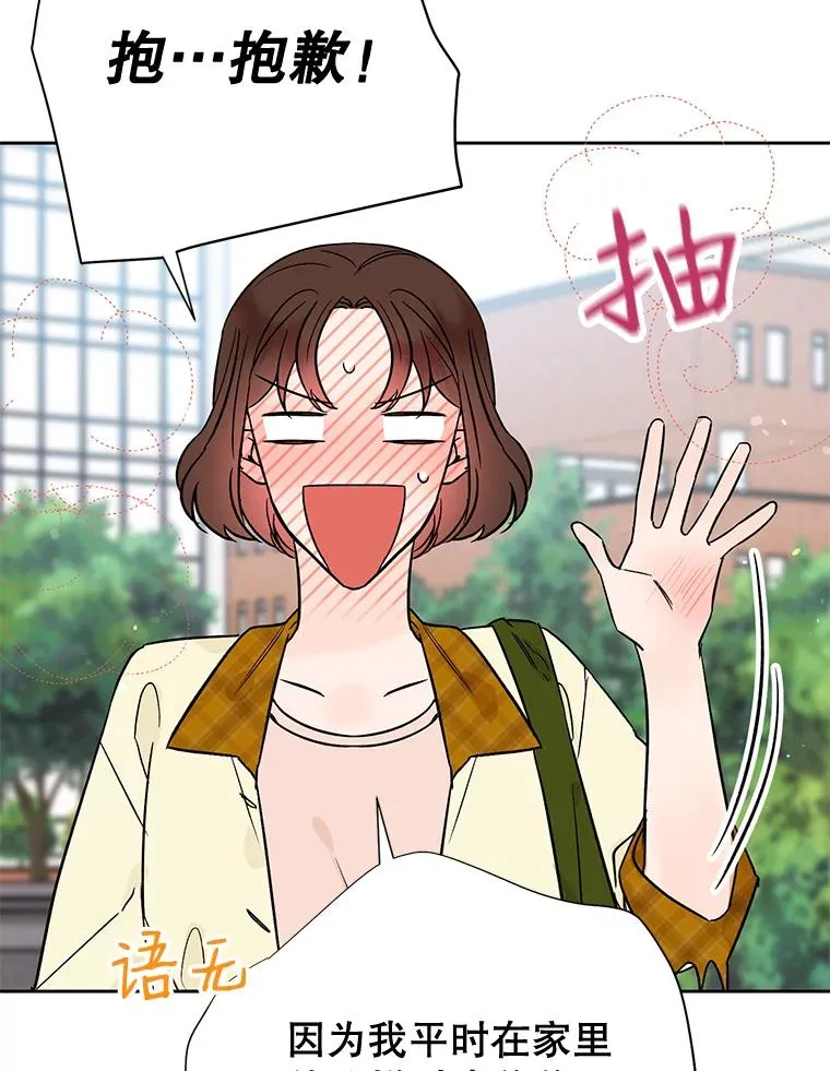 外传7.秀珍的心意53