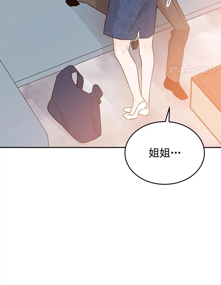 36.宋芝怡开始吃醋了86