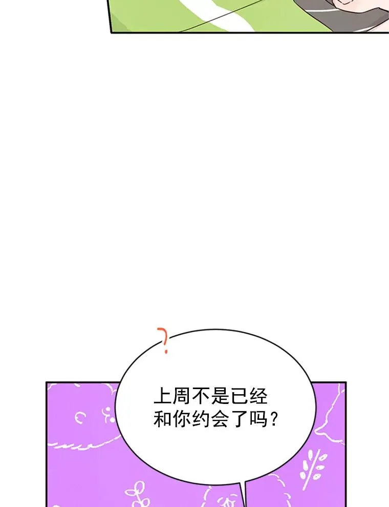 18.和学长的第一次约会26
