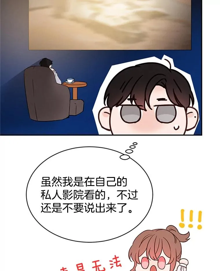 19.约会被我搞砸了19