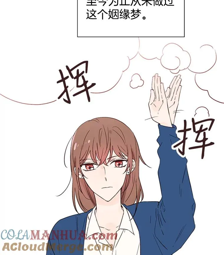 2.相亲对象是个大叔？8