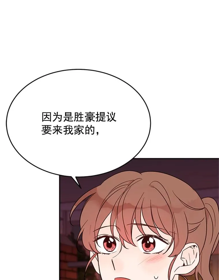 30.芝怡开始喜欢学长34