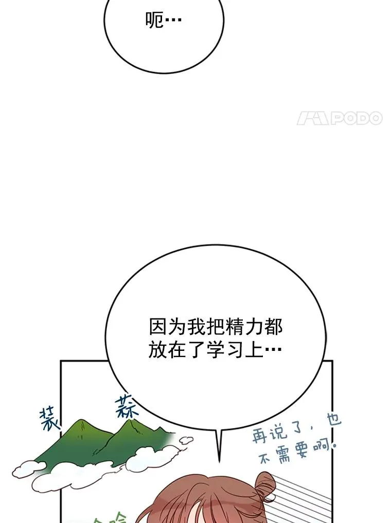 27.又要去相亲？！11