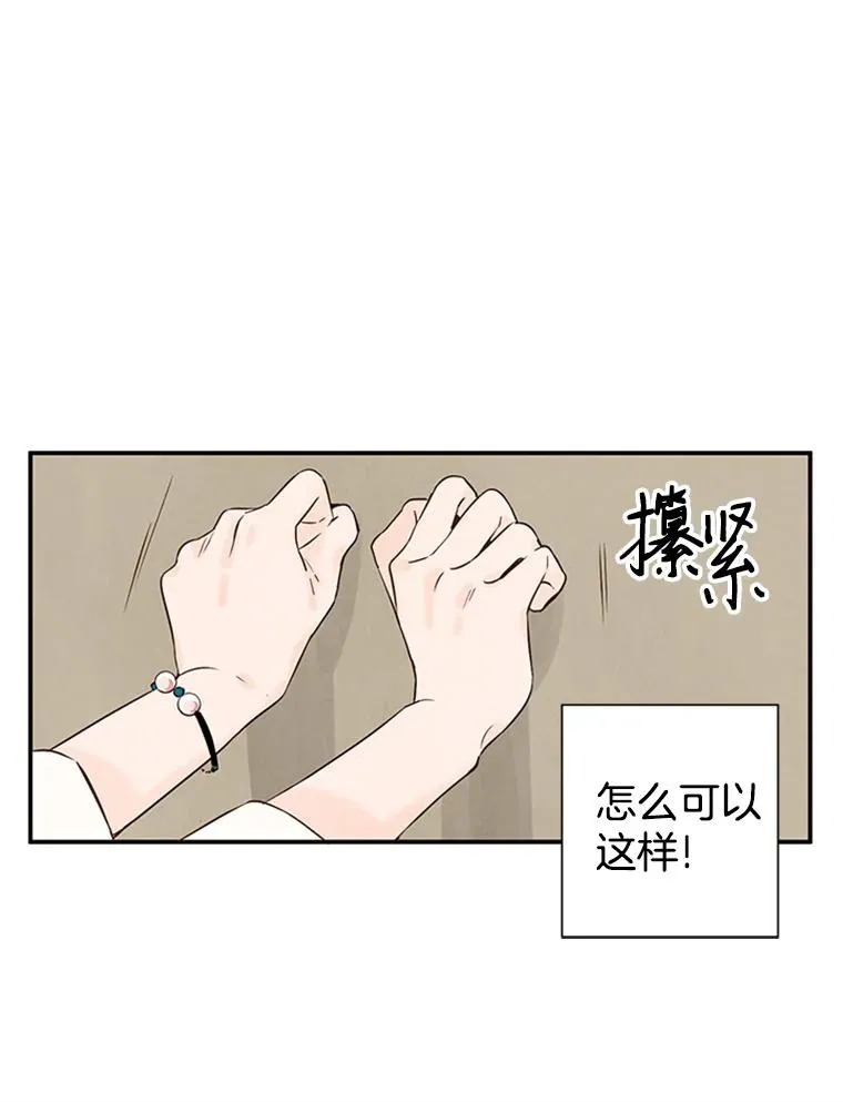 3.半路杀出个董事长15