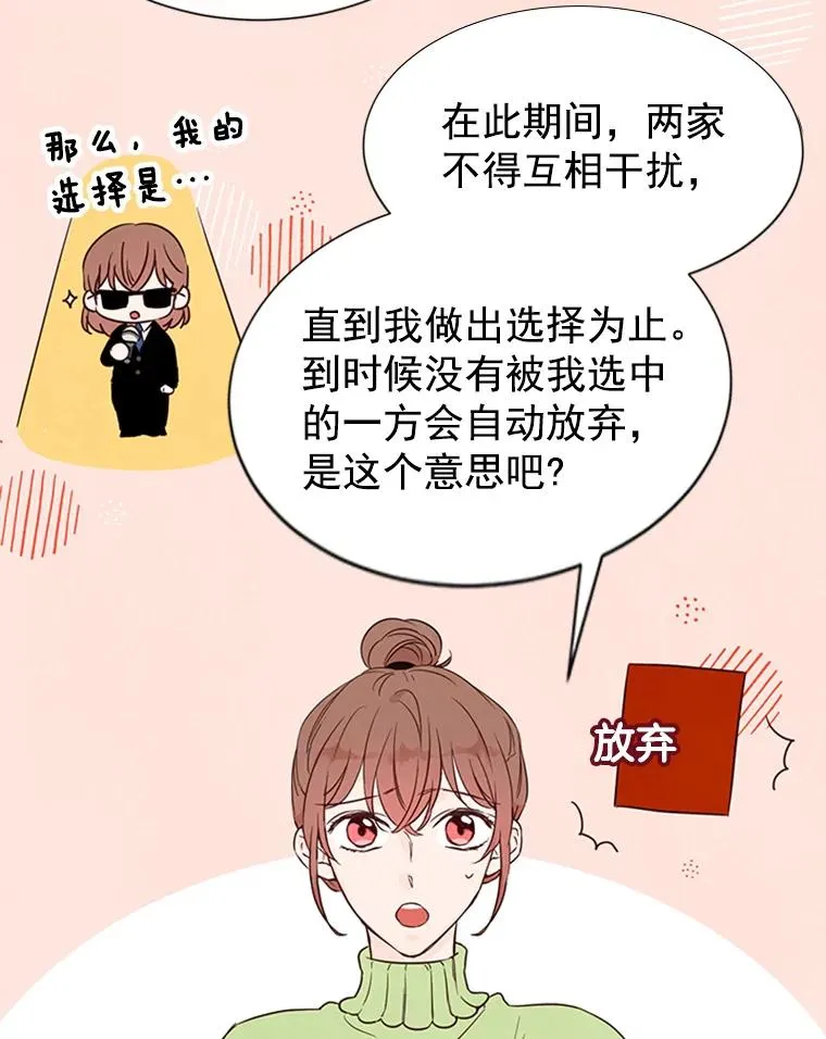 4.婚姻承诺书90